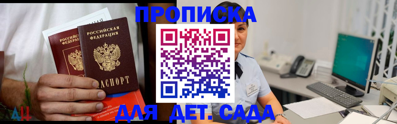 временная регистрация в квартире в Коломне