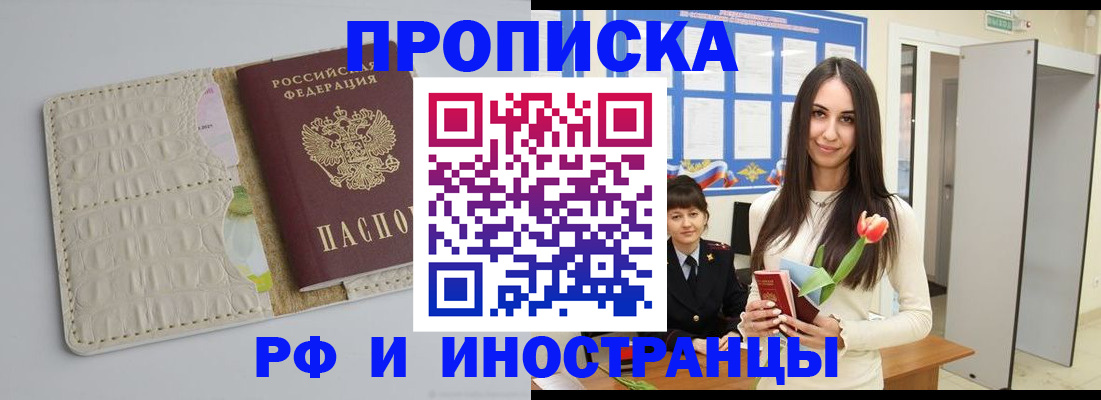 прописка гарантия в Коломне