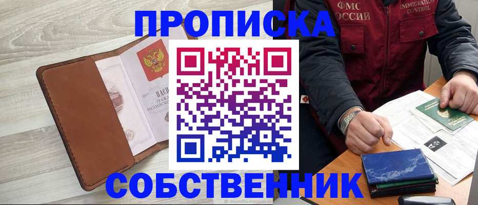 временная регистрация для всех в Коломне