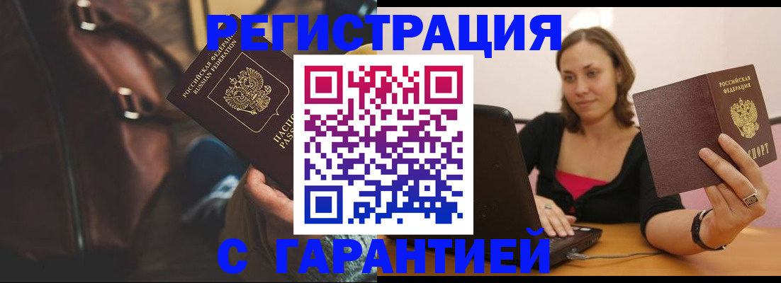 прописка иностранных граждан в Коломне